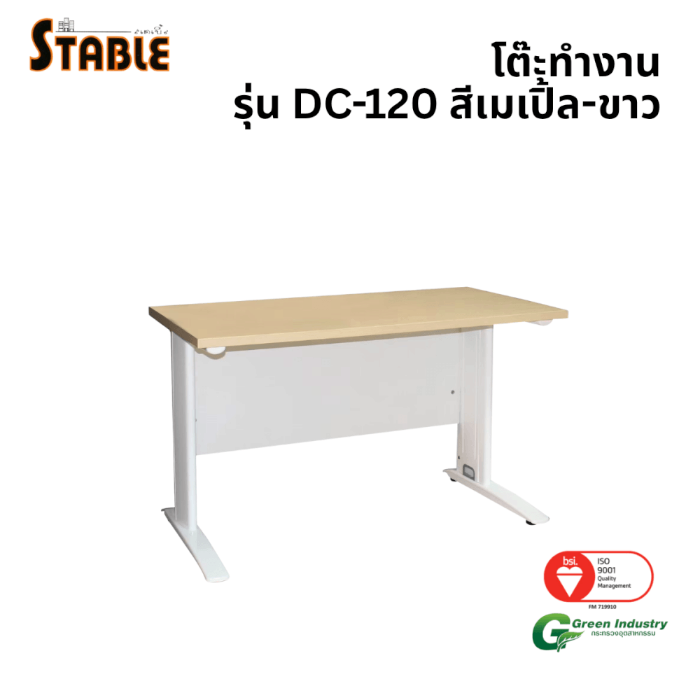 โต๊ะทำงานไม้ STABLE รุ่น DC-120 ขนาด 120 ซม. สีเมเปิ้ล-ขาว_0